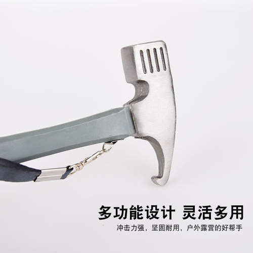 Outdoor multi-functional ground nail hammer tent canopy high carbon steel claw hammer nail puller outdoor life-saving hammer camping equipment