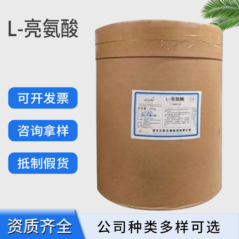 Food-Grade L-Leucine High-Quality Raw Material Edible Amino Acid in Stock Direct Delivery Nutritional Enhancer L-Leucine