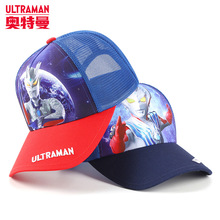 奥特曼童装ULTRAMAN正版男童夏季遮阳帽儿童帽子