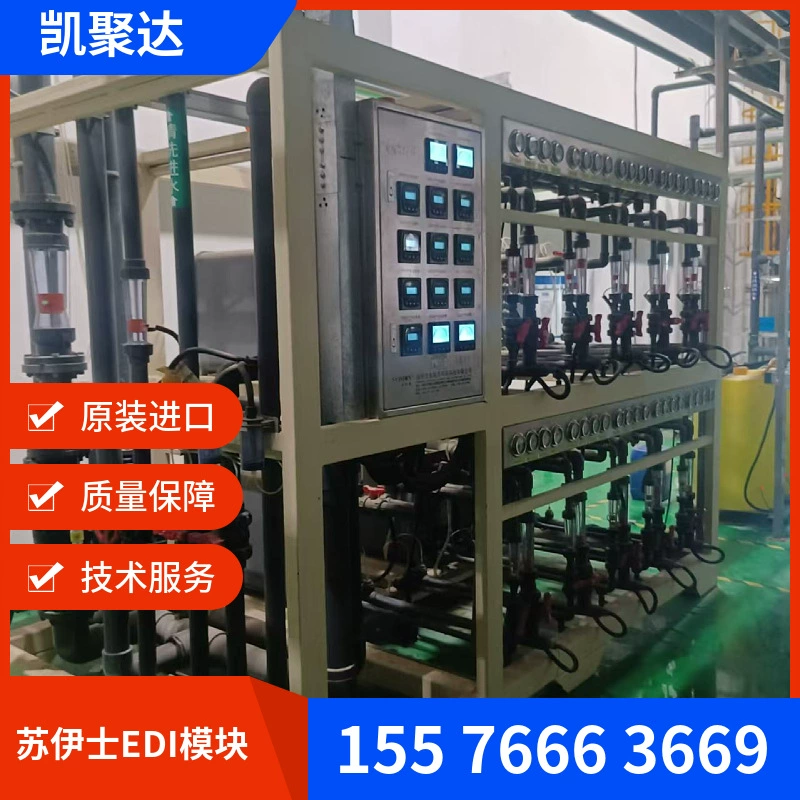 Veolia E-CELL-3Xedi модуль Суэцкий MK-3EDI модуль Лаборатория Малый edi модуль