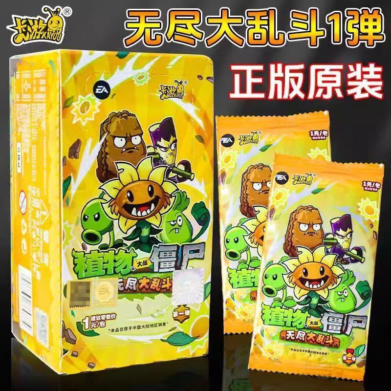 整盒正版卡游植物大战僵尸无尽大乱斗第一弹卡片奇妙自然之旅周边