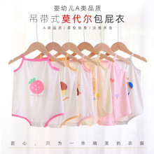 宝宝吊带包屁衣夏季莫代尔薄款婴儿打底背心肚兜儿童连体衣哈衣