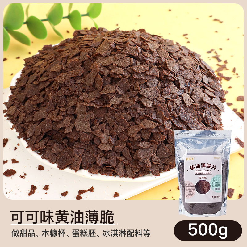 코코아 크리스프 500g