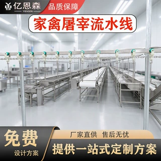 自动化杀鸡流水线  鸡鸭鹅屠宰设备 全自动肉鸡屠宰机械