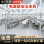 自动化自动屠宰肉鸡机械