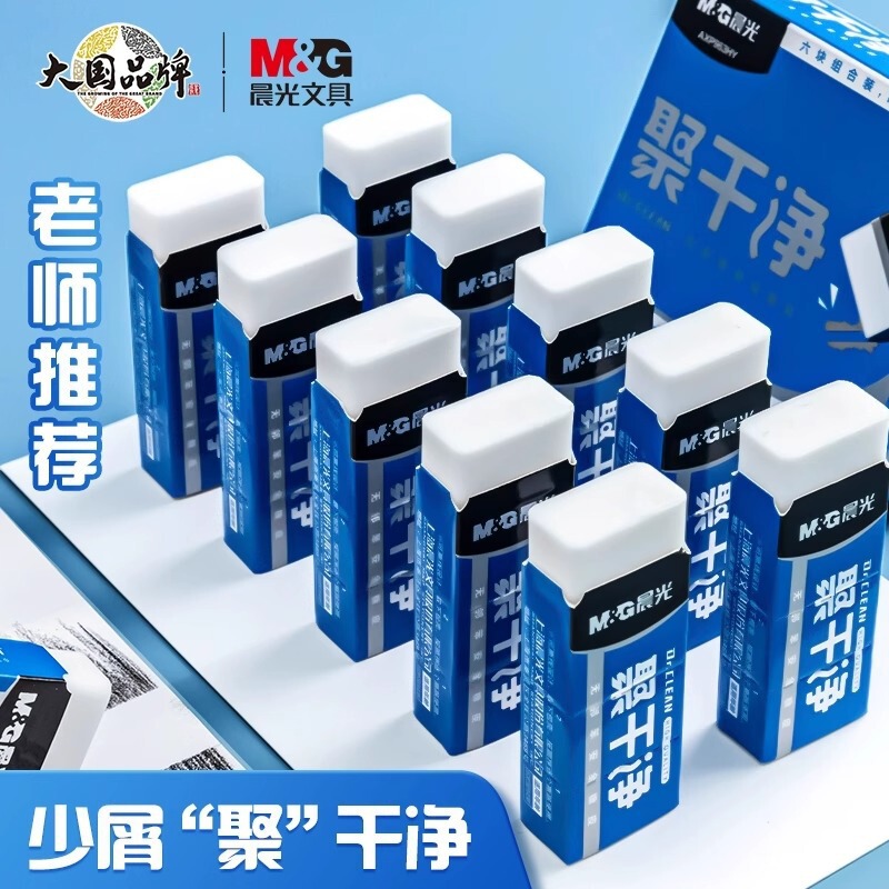 Morning&Light Clean Eraser for Elementary School Students 2B Eraser with Less Debris, Clean, Phthalate-Free, No Marks, White 4B Eraser Morning&Light Clean Eraser for Elementary School Students 2B Eraser with Less Debris, Clean, Phthalate-Free, No Marks, White 4B Eraser