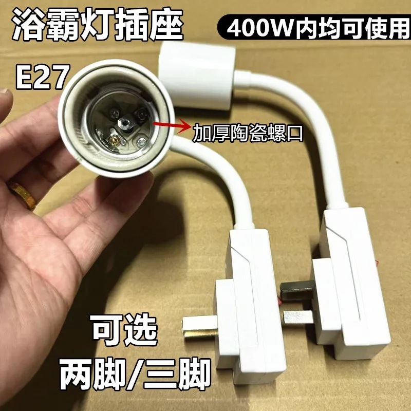 壁掛け式穴なし275Wバスランプ暖房ランプ三プラグセラミック耐高温万能ランプ座速熱防水|undefined