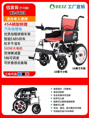 Wheelchair Intelligent Fully Automatic: Qatlanan elektrik velosipedlər - 5-standard-transportation-modeleabs-brake45a-lithium-batteryspring-shock-absorption