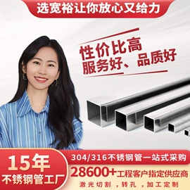 不锈钢圆管;不锈钢方管;不锈钢无缝管