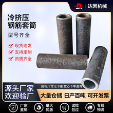 ✅冷挤压套筒厂家 隧道桥梁核电建筑钢筋挤压接头国标型号全包检