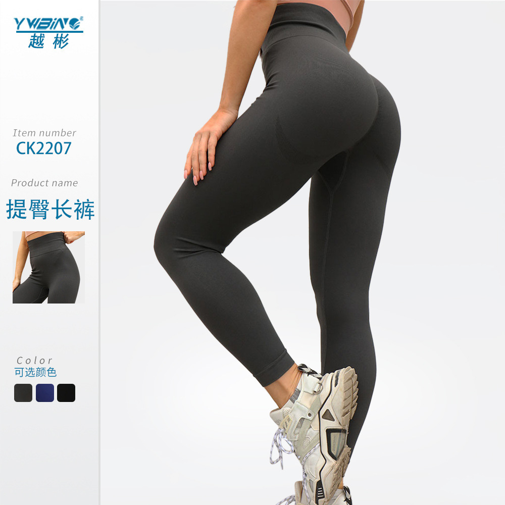 Pantalones de fitness de melocotón sin costuras europeos y americanos apretados de cintura alta para mujeres que adelgazan de secado rápido deportes de levantamiento de cadera corriendo pantalones de yoga de levantamiento de cadera