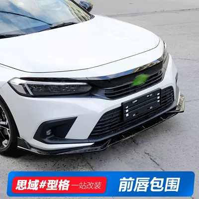 front face car appearance accessories, Other Car Modifications