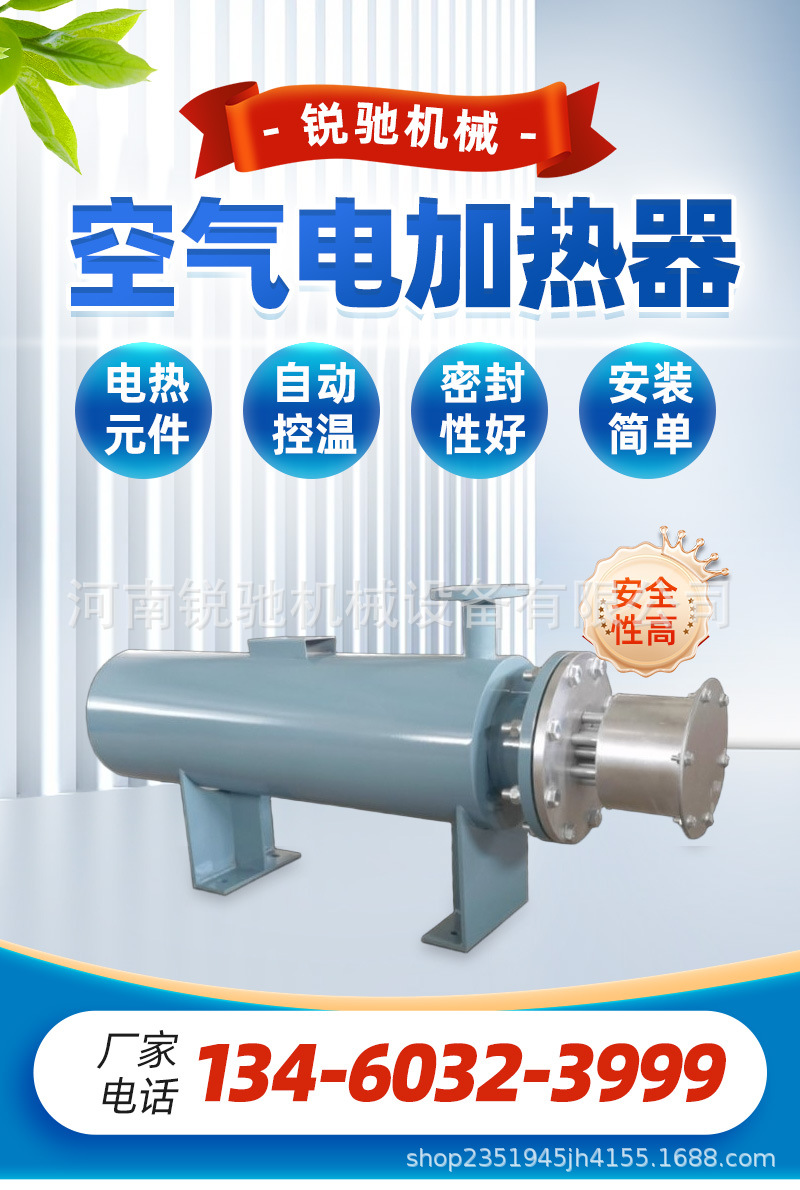 空气电加热器—河南锐驰机械设备_01.j