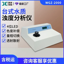 水质分析仪;其他仪器仪表;其他实验仪器