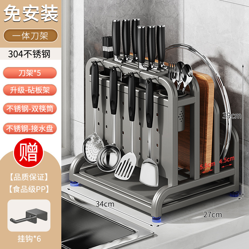 304 스테인리스 건그레이·높이 및 넓어짐 [칼가드+이중젓가락홀더+냄비뚜껑홀더+도마홀더(떨어지고 새지않음)]