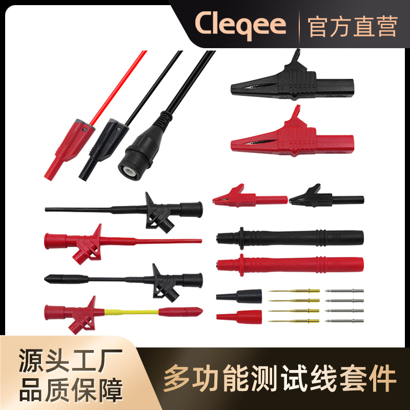 BNC公转4mm香蕉插头配鳄鱼夹测试钩破线钩万用表表笔表棒测试套件