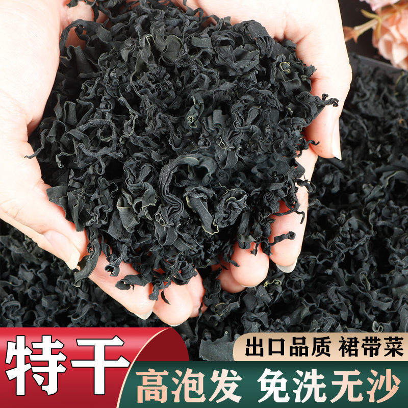 Wakame Fresh dried food Sea cabbage Sea fungus Spirulina Kelp Salad Soup factory wholesale