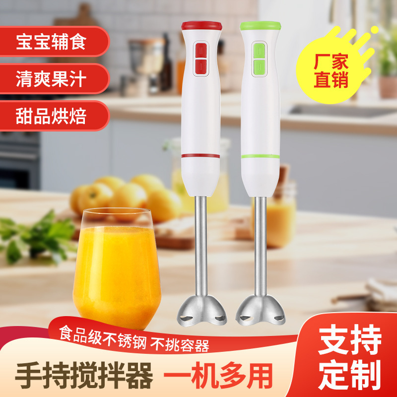 Cross-Border Household Food Processor Multifunctional Handheld Electric Blender with Stainless Steel Blade Small Baby Food Juicer