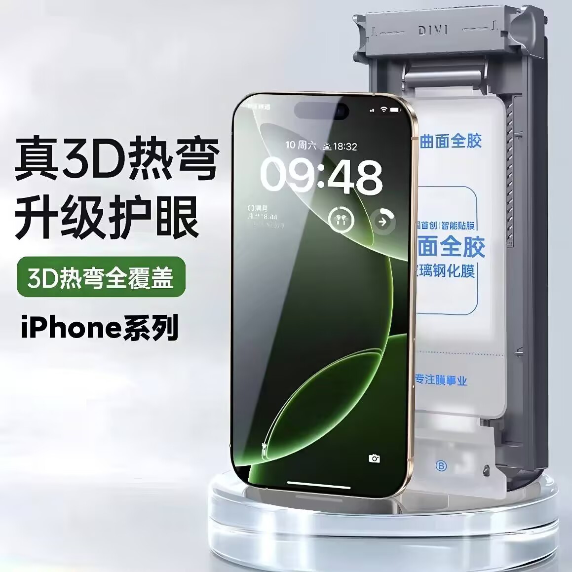 Suitable for Apple 16Promax Tempered Film 16Pro Dust-Free Warehouse Mobile Phone Second Film Applicator Dust Removal Box Anti-Peeping Apple