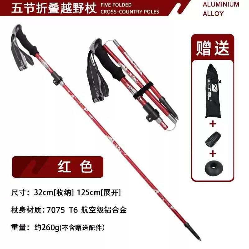 クロスボーダーハイキングポール、超軽量伸縮式折りたたみプロアウトドアハイキングポール、杖、登山用品、アルミ合金杖|undefined