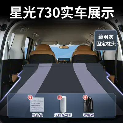 Seat Sleeping Gadget Car Accessories – Vehicle-mounted inflatable bed - wuling-starlight-730-2025-2025-model-onyx-grey-asian-textile-fabric-fixed-headrestfree-electric-air-pump-storage-bag-sf-express-free-shipping