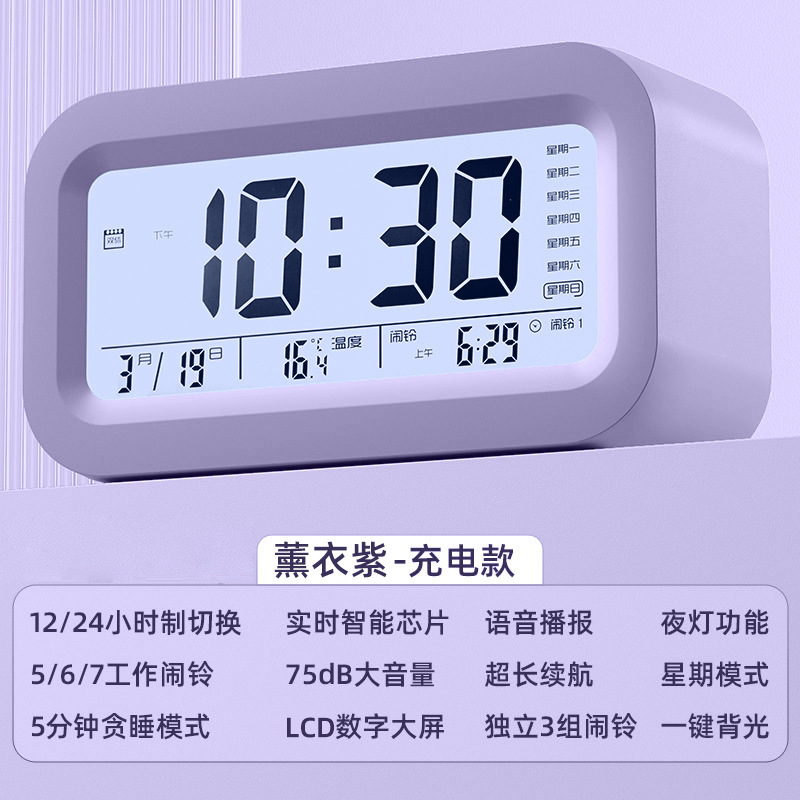 Purple top model [three sets of alarm clocks/8 sets of alarms]