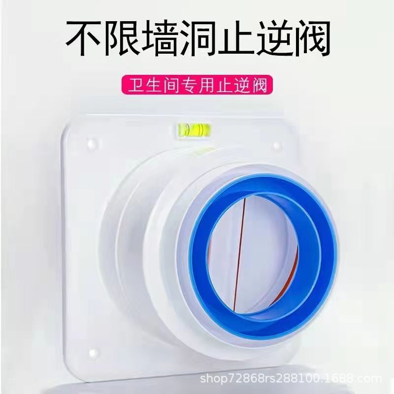 Bathroom check valve exhaust fan bath heater toilet pipe universal check valve exhaust outlet anti-backfilling one-piece delivery