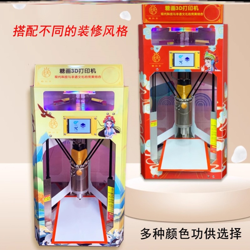 摆摊糖画3D打印机画糖机糖人机糖画机三d打印糖人机糖画糖人机器