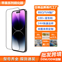 苹果17丝印玻璃膜适用iPhone16pm钢化膜二强苹果15全屏防爆保护膜