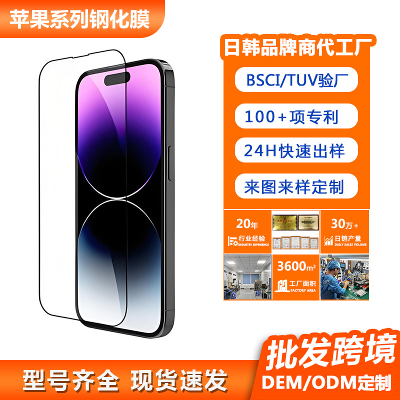 Apple 17 Silk Screen Glass Film Suitable for iPhone 16Pm Tempered Film Two Strong Apple 15 Full Screen Explosion-Proof Protective Film