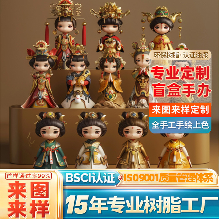 Customized Blind Box Pu Resin High-Quality Figurines, Customized Corporate Mascot Logo Resin Figurines, Decorative Crafts Customized Blind Box Pu Resin High-Quality Figurines, Customized Corporate Mascot Logo Resin Figurines, Decorative Crafts