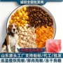 低温冻干幼犬烘焙狗粮