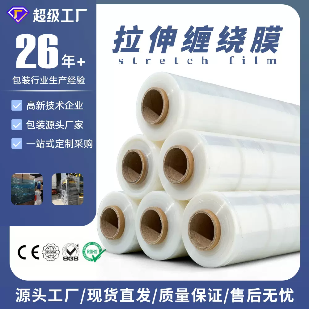 缠绕膜50cm宽工厂用包装保鲜膜打包搬家工业用拉伸pe自粘塑料薄膜