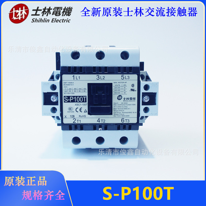 议价！全新原装士林交流接触器S-P100T  220VAC