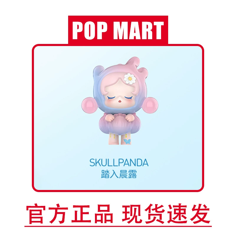 Коллекционная игрушка (Popmart) брелок для ключей — милые интернет‑звезды, различные лимитированные цвета