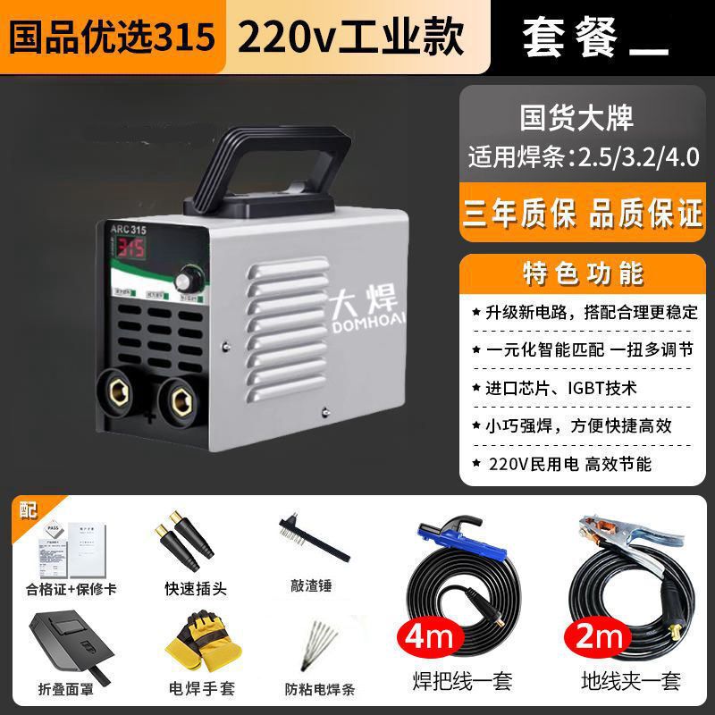 工厂直发】二保焊机氩弧电焊一体机家用220v小型多功能三用全|undefined