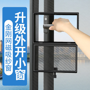 New Strong Magnetic Window Screen Window Snap-On Type Without Drilling and Self-Installation Hole Anti-Mosquito Strong Magnetic One Piece Free Shipping