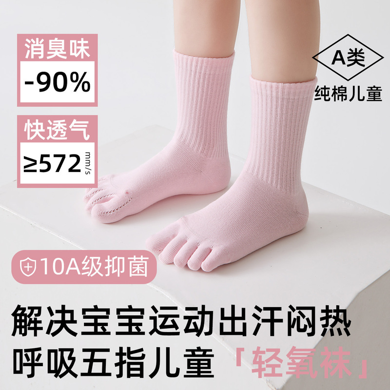 【Five-Toe Socks Top Quality】Autumn and Winter Children's Pure Cotton Split-Toe Socks for Girls, Seamless Mid-Calf Socks, Anti-Bunion Socks 【Five-Toe Socks Top Quality】Autumn and Winter Children's Pure Cotton Split-Toe Socks for Girls, Seamless Mid-Calf Socks, Anti-Bunion Socks