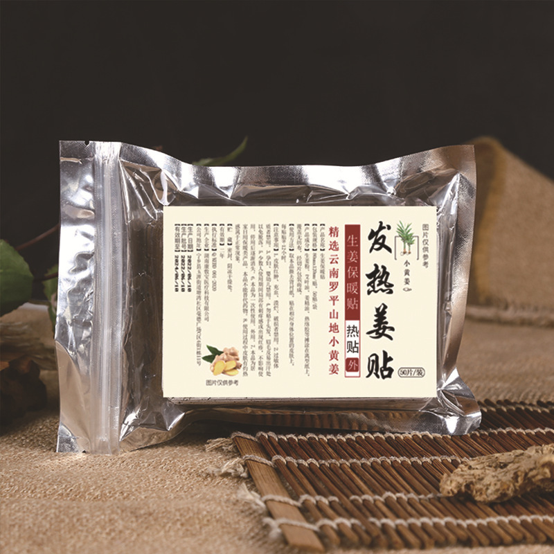 生姜パッチオリジナルポイント発熱生姜パッチメーカー卸売よもぎ生姜膝頸椎パッチ痛み関節パッチ 0EM|undefined