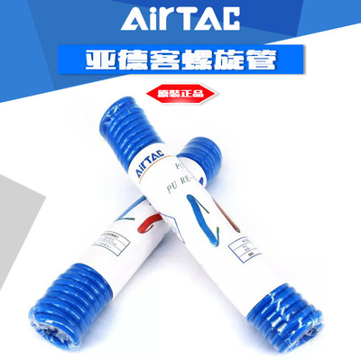 Original quality goods AirTAC Trachea Air pump Telescoping Bourdon tube Spiral 8*5/8*5.5/10*6.5/12*8