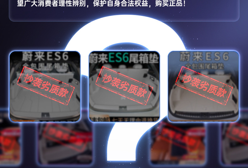 Specially Used for Nio Es6 Trunk Mat, Fully Enclosed Trunk Mat, 2024 Car Interior Modification Decoration Supplies