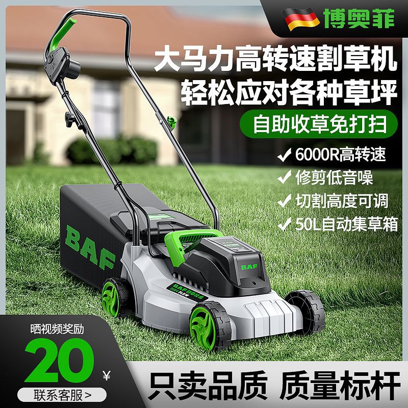 博奥菲草坪机电动手推式草坪修剪机小型家用庭院剪草机插电割草机