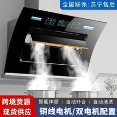 Meikang Haotai レンジフード側吸引自動洗浄レンジフード家庭用キッチン大吸引レンジフード