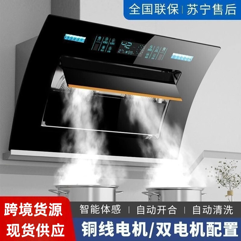 Tianfu Haotaitai Side-Suction Automatic Cleaning Range Hood for Home Kitchen with Strong Suction Power