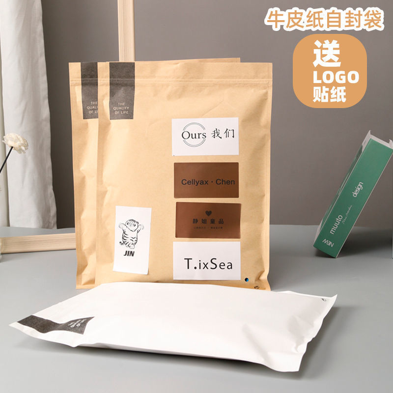 服装包装袋 纸自封袋加厚覆膜衣服内衣骨条袋送贴纸