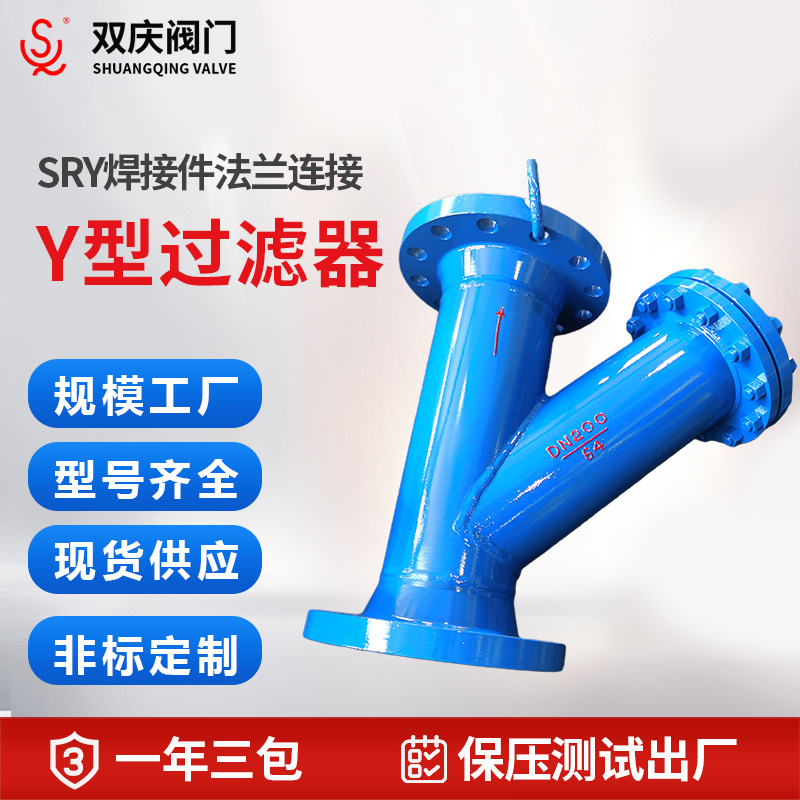 焊接Y型过滤器 法兰连接美标加厚阀体SY21工业级高压过滤器