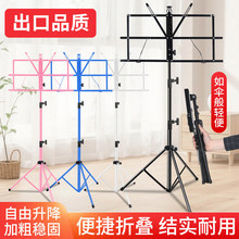 升级加粗1.6米小谱架谱台乐谱架子古筝琴谱架吉他通用折叠曲谱架