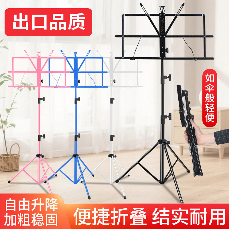 升级加粗1.6米小谱架谱台乐谱架子古筝琴谱架吉他通用折叠曲谱架