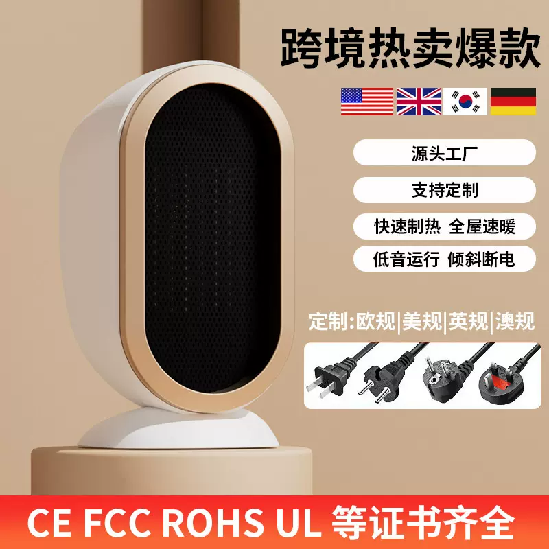 跨境暖风机大功率取暖器办公室桌面陶瓷PTC家用便捷式智能电暖器