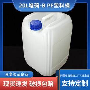 ����ʳƷ��20L-B�ӏ���ѴaͰ ��ˮͰ�{ζƷͰ����Ͱ�����|����Ͱ